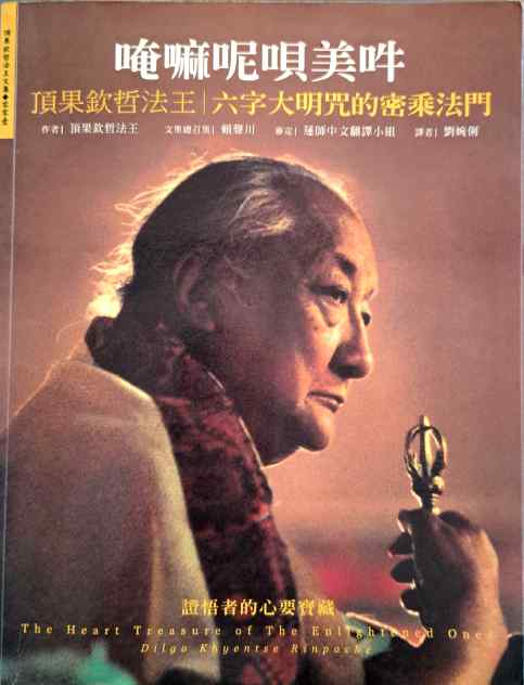 唵嘛呢唄美吽
