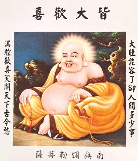 彌勒菩薩