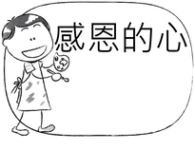 恩