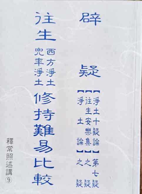 辟疑